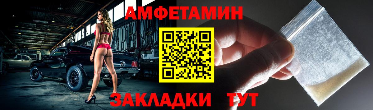 АМФ  Борисоглебск  АМФЕТАМИН 97% 