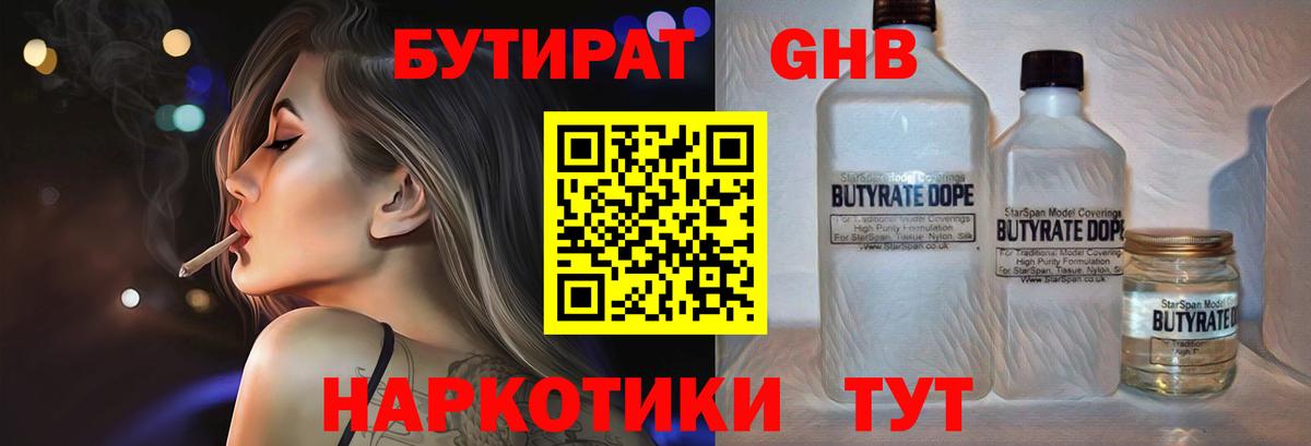 Борисоглебск  Бутират оксана  Вход с VPN 