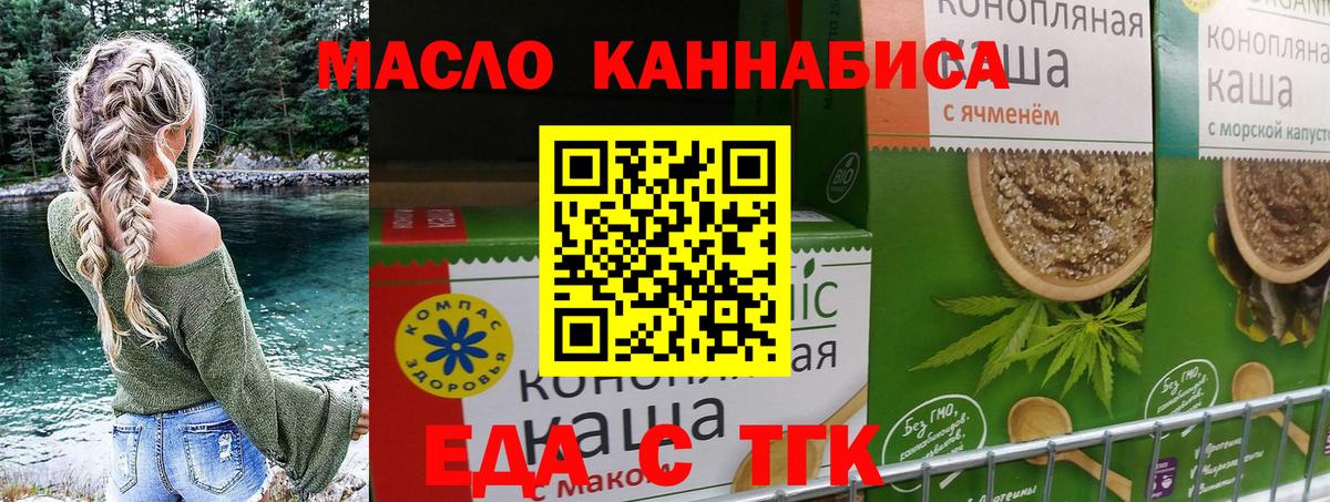 Cannafood конопля  Вход с VPN  Борисоглебск 