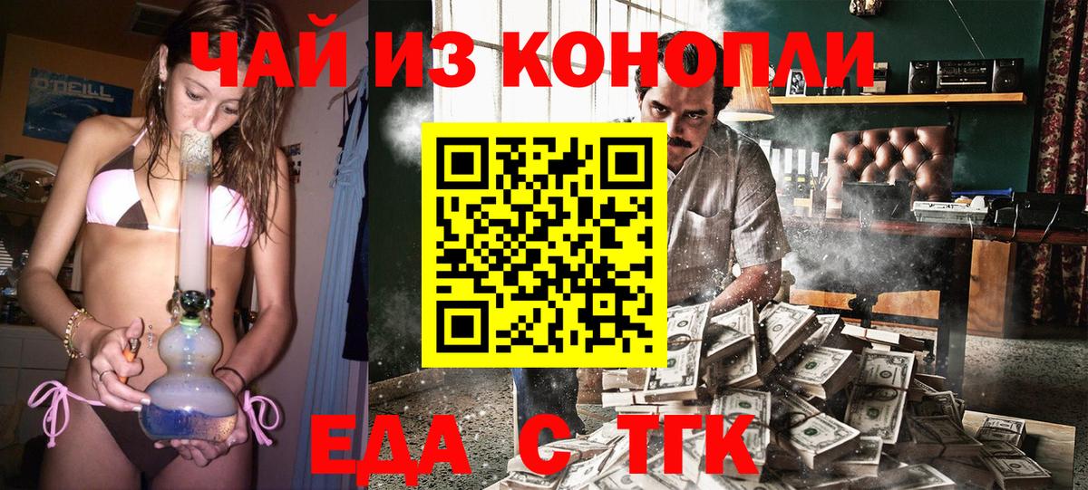 Cannafood конопля Борисоглебск