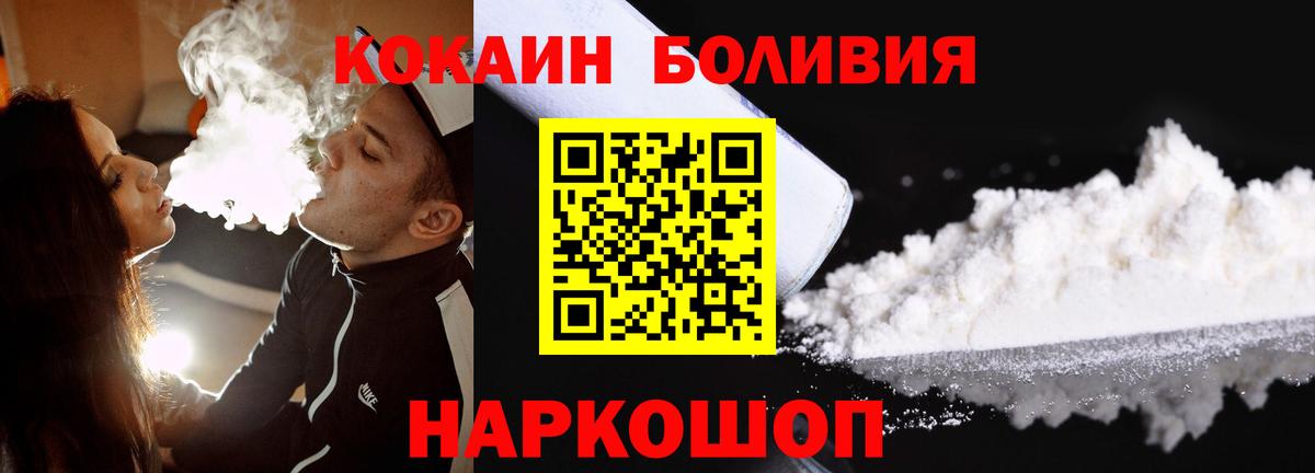 Кокаин Перу  Cocaine  Вход с VPN  Борисоглебск  Кокаин Колумбийский 