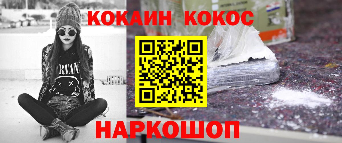 Кокаин Колумбийский  Cocaine  где продают   Cocaine Columbia  Борисоглебск 