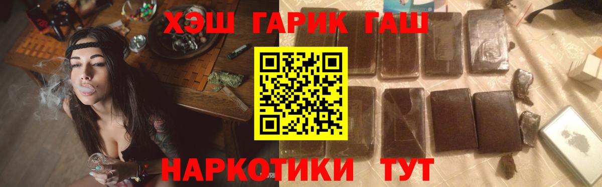 ГАШ  Борисоглебск  ГАШ индика сатива  ГАШИШ hashish 