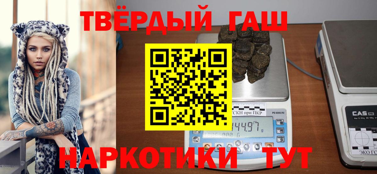 Гашиш убойный Борисоглебск