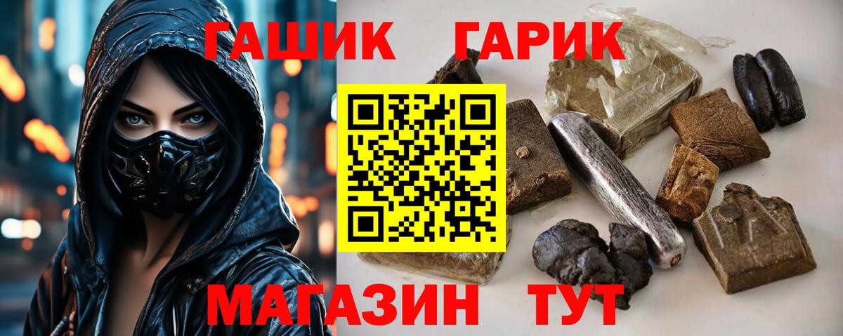 ГАШИШ Ice-O-Lator  Гашиш AMNESIA HAZE  Борисоглебск  Вход с VPN 