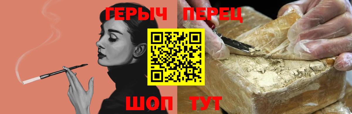 ГЕРОИН VHQ Борисоглебск