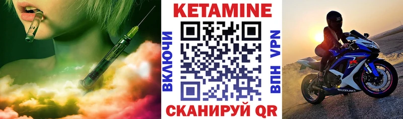 КЕТАМИН ketamine  Борисоглебск 