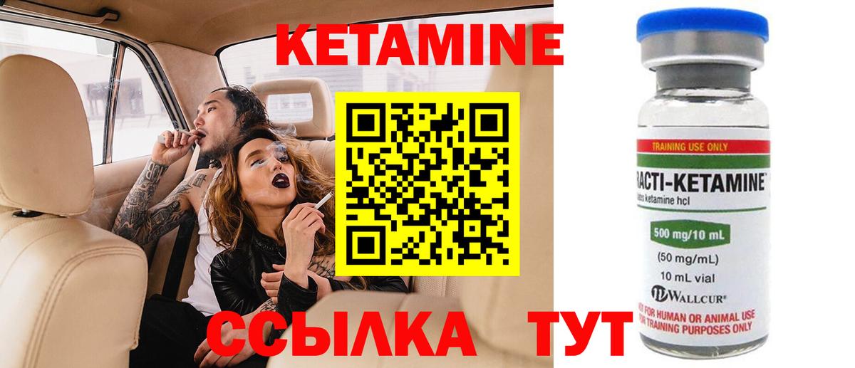 ОМГ ОМГ ссылки  Борисоглебск  Кетамин ketamine 