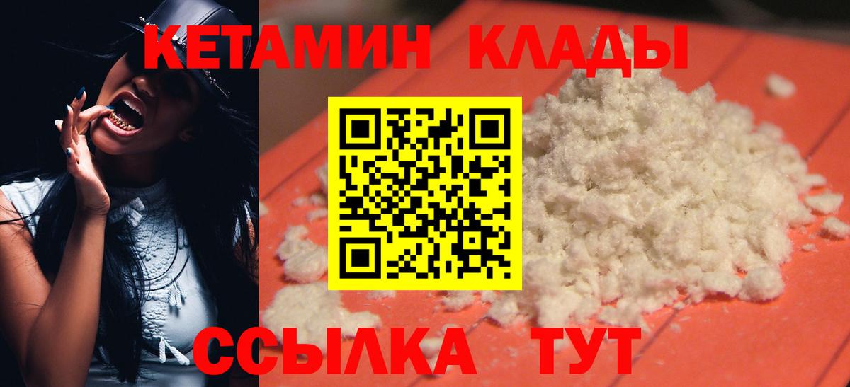 КЕТАМИН ketamine Борисоглебск