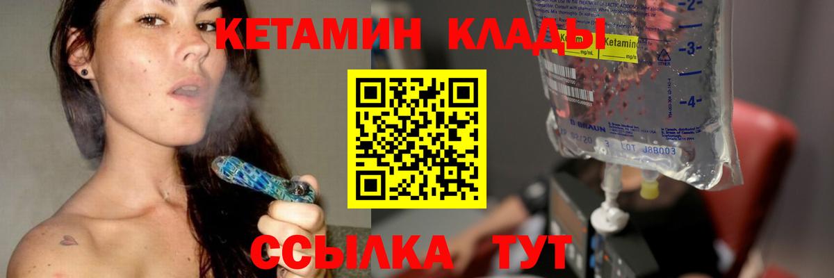 КЕТАМИН VHQ Борисоглебск