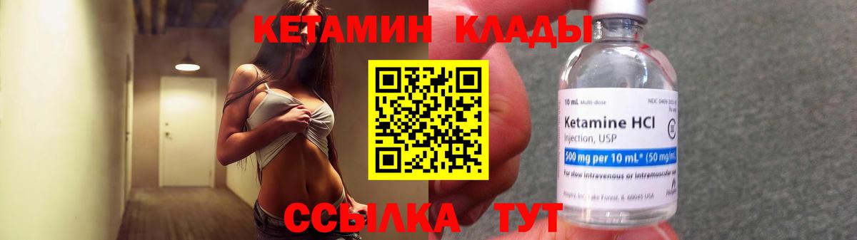 КЕТАМИН ketamine  Кетамин ketamine  Вход с VPN  Борисоглебск 