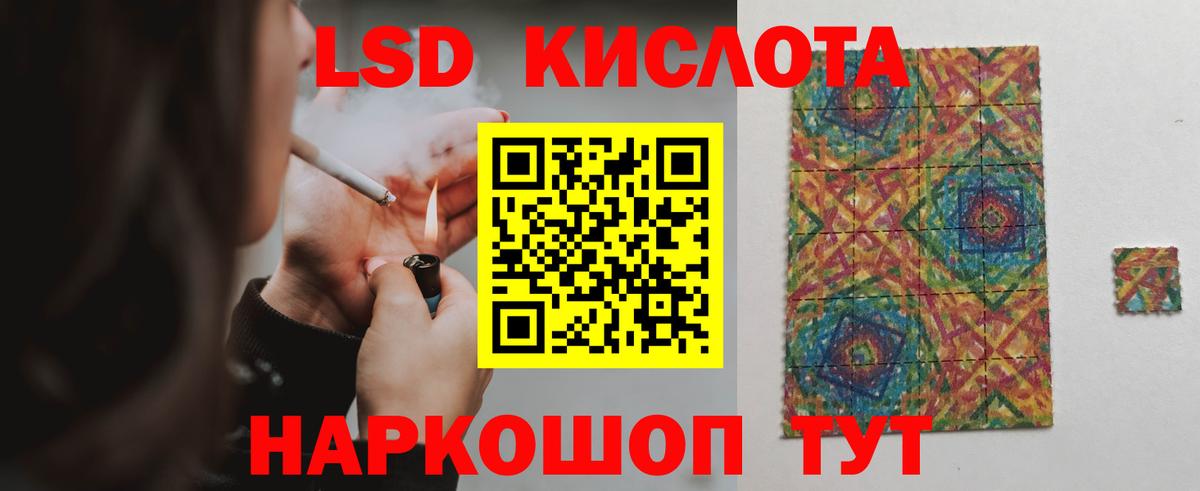 ЛСД экстази кислота  ЛСД экстази  LSD-25 экстази кислота  Борисоглебск  Вход с VPN 