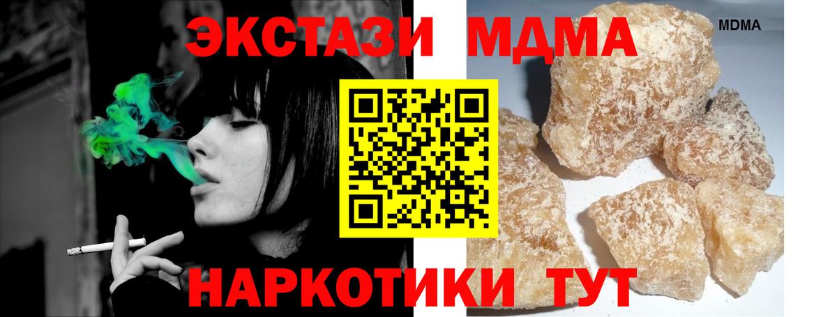 MDMA кристаллы  MDMA  МДМА молли  Борисоглебск  Вход с VPN 