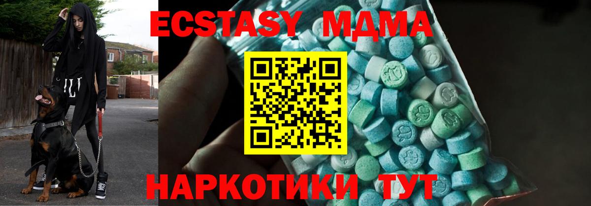 MDMA молли  MDMA crystal  Борисоглебск 
