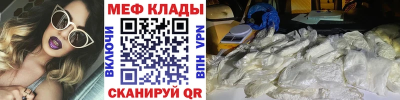 МЯУ-МЯУ кристаллы  Борисоглебск 