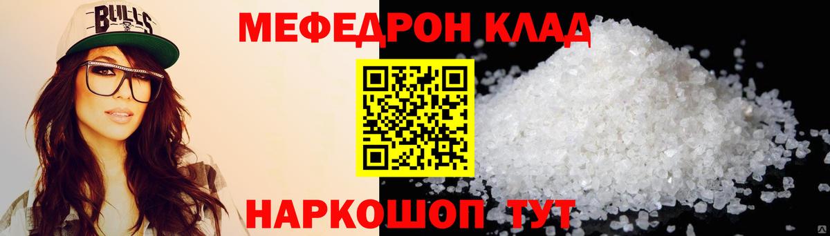 МЕФ  МЕФ 4 MMC  Вход с VPN  Меф mephedrone  Борисоглебск  МЕФ 
