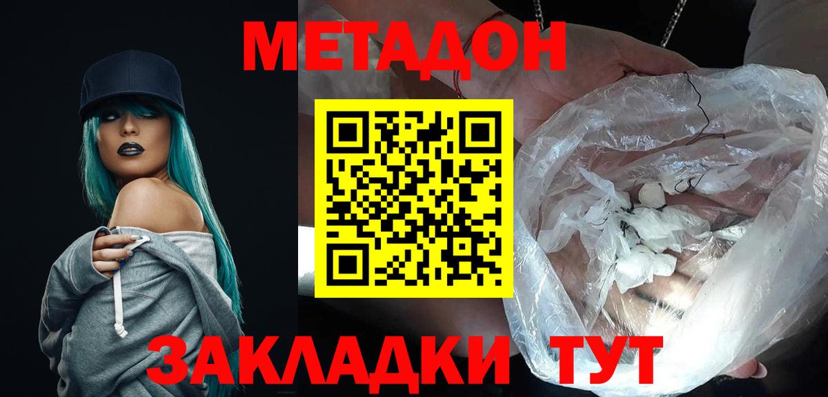 МЕТАДОН VHQ  Метадон мёд  Вход с VPN  Борисоглебск 