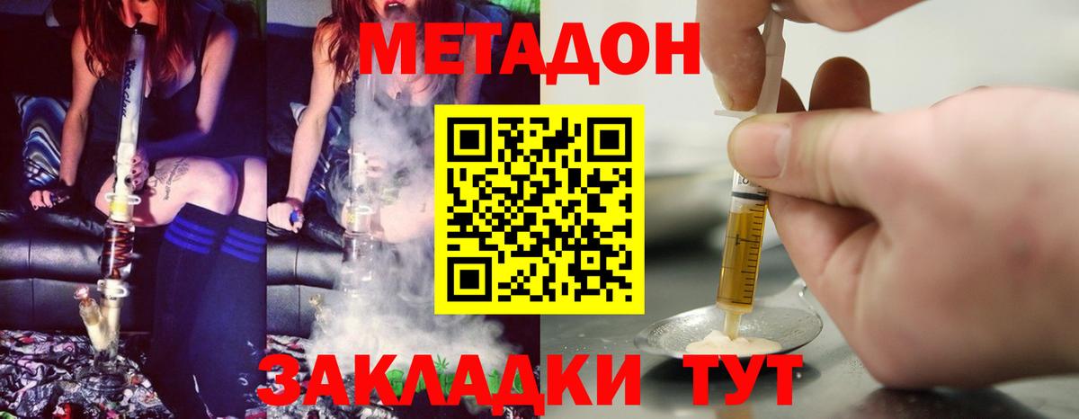 Метадон белоснежный  Метадон VHQ  shop как зайти  Борисоглебск  кракен как войти 