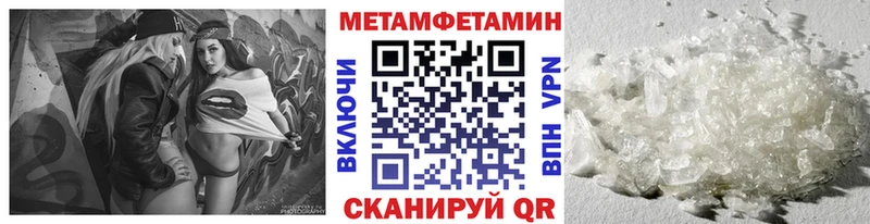 МЕТАМФЕТАМИН мет  даркнет сайт  Борисоглебск 