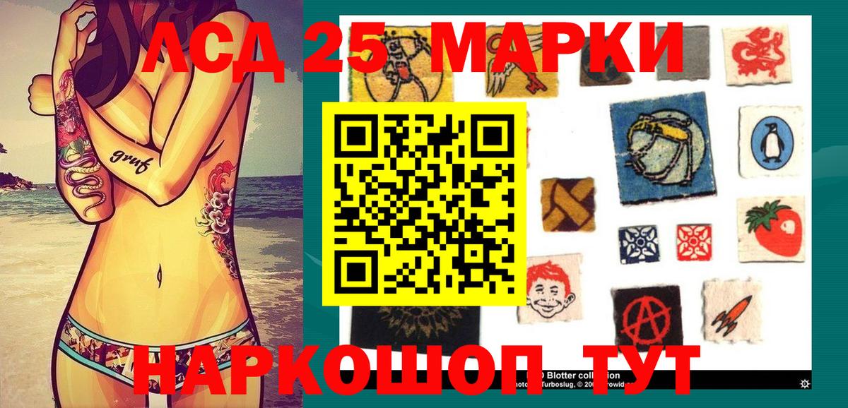 Марки 25I-NBOMe 1,8мг Борисоглебск