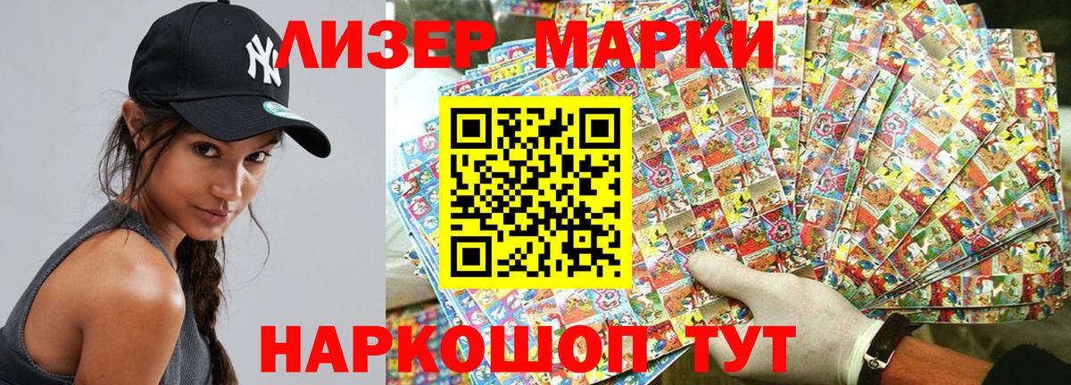 Марки 25I-NBOMe 1500мкг Борисоглебск