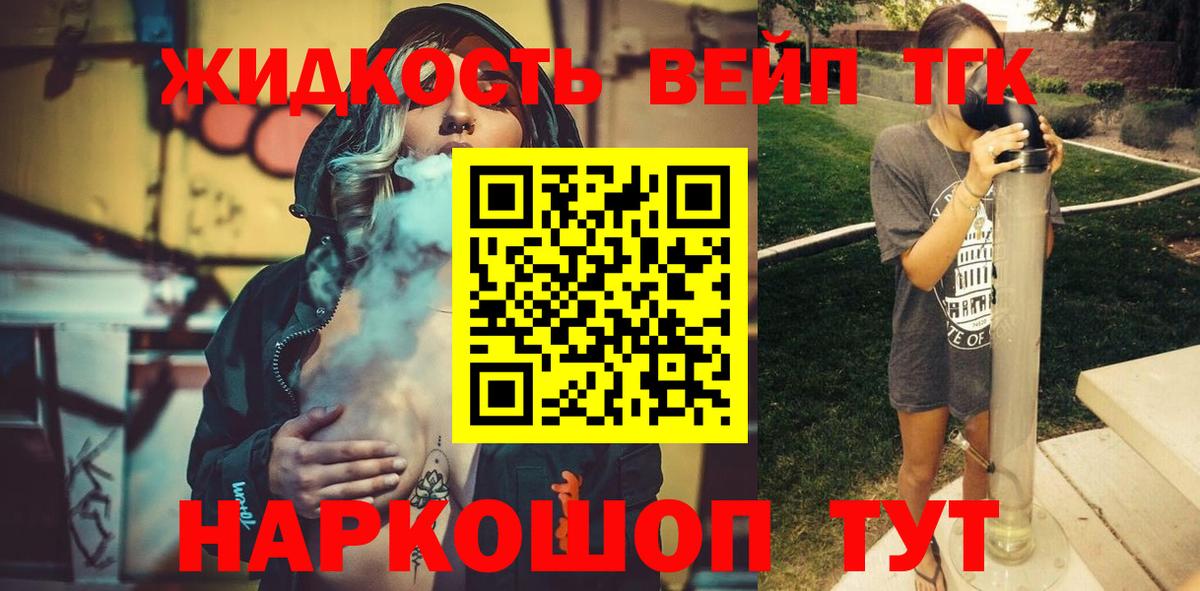 цена   ТГК гашишное масло  Борисоглебск  ТГК вейп с тгк 